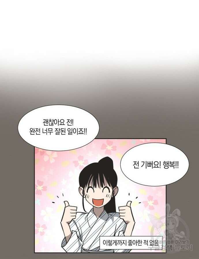 불완전 신데렐라물 4화 51
