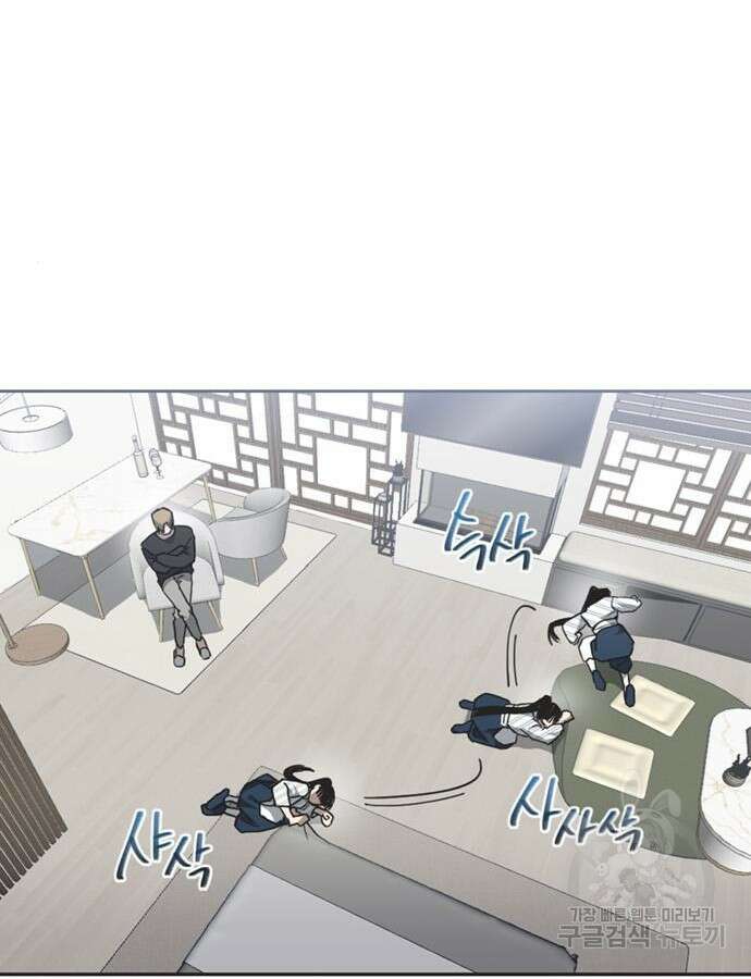 불완전 신데렐라물 4화 54