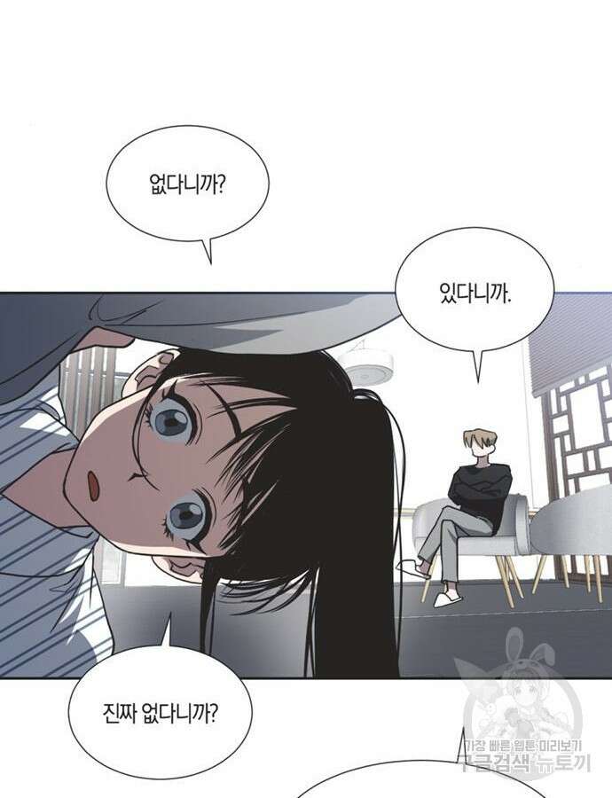 불완전 신데렐라물 4화 55