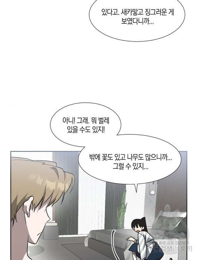 불완전 신데렐라물 4화 56