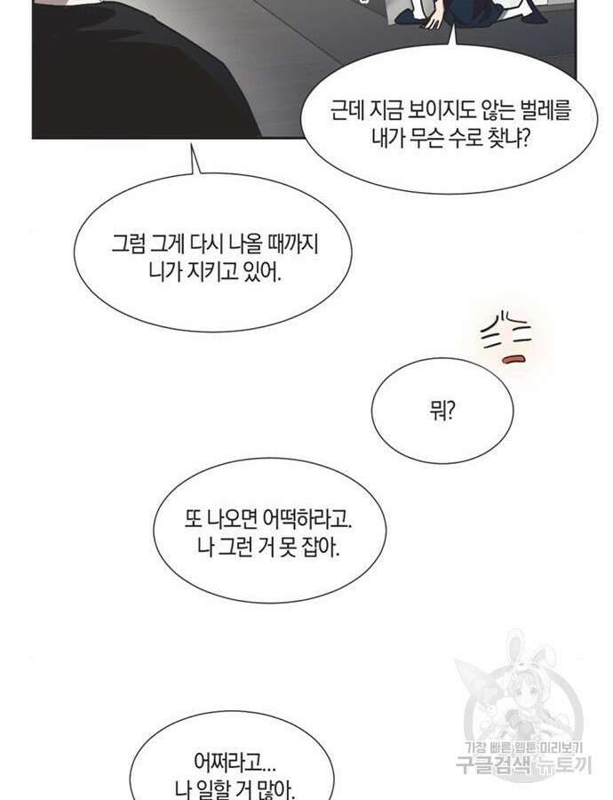 불완전 신데렐라물 4화 57