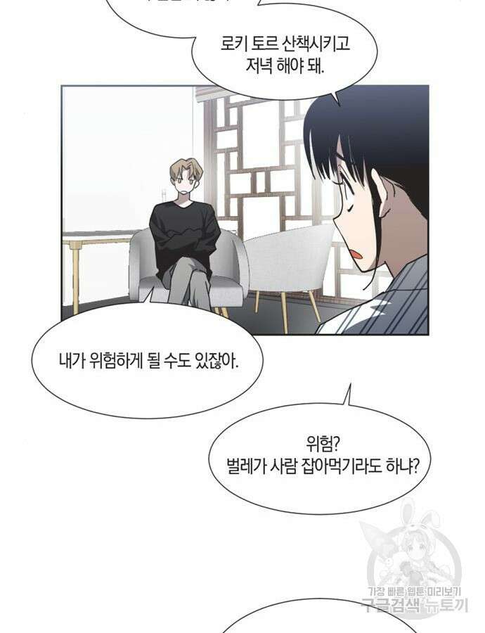 불완전 신데렐라물 4화 58