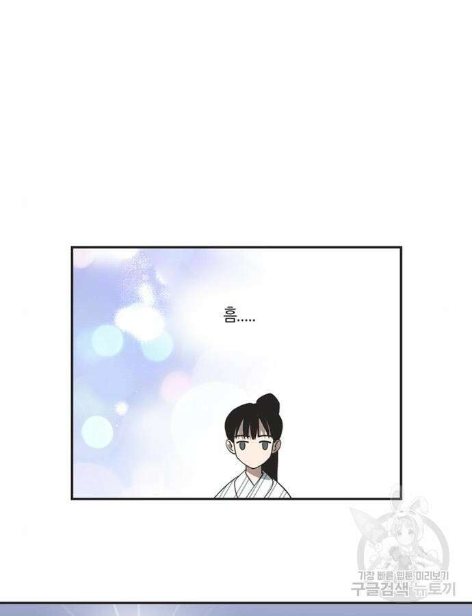 불완전 신데렐라물 4화 60