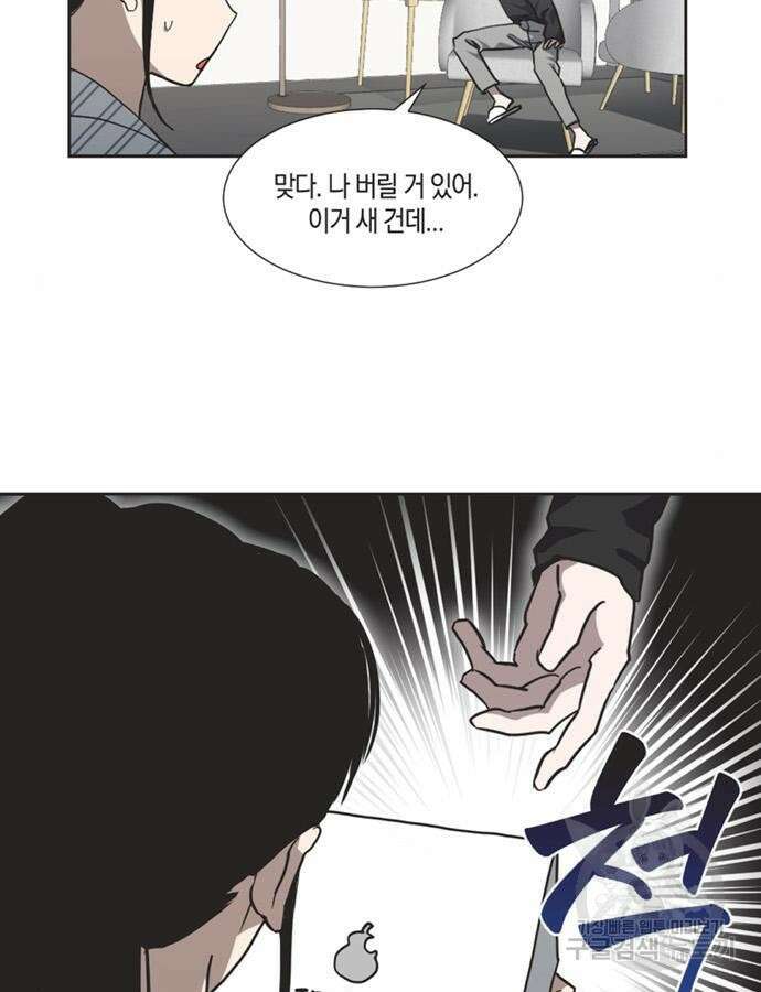 불완전 신데렐라물 4화 62