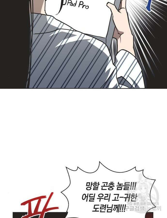 불완전 신데렐라물 4화 63
