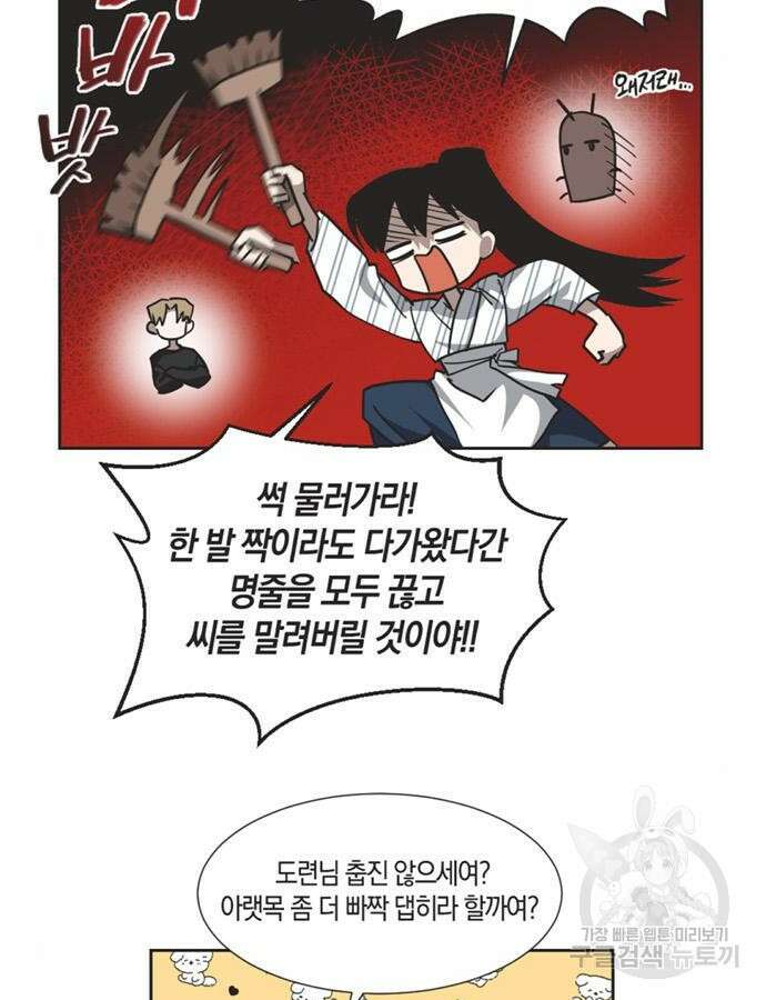 불완전 신데렐라물 4화 64