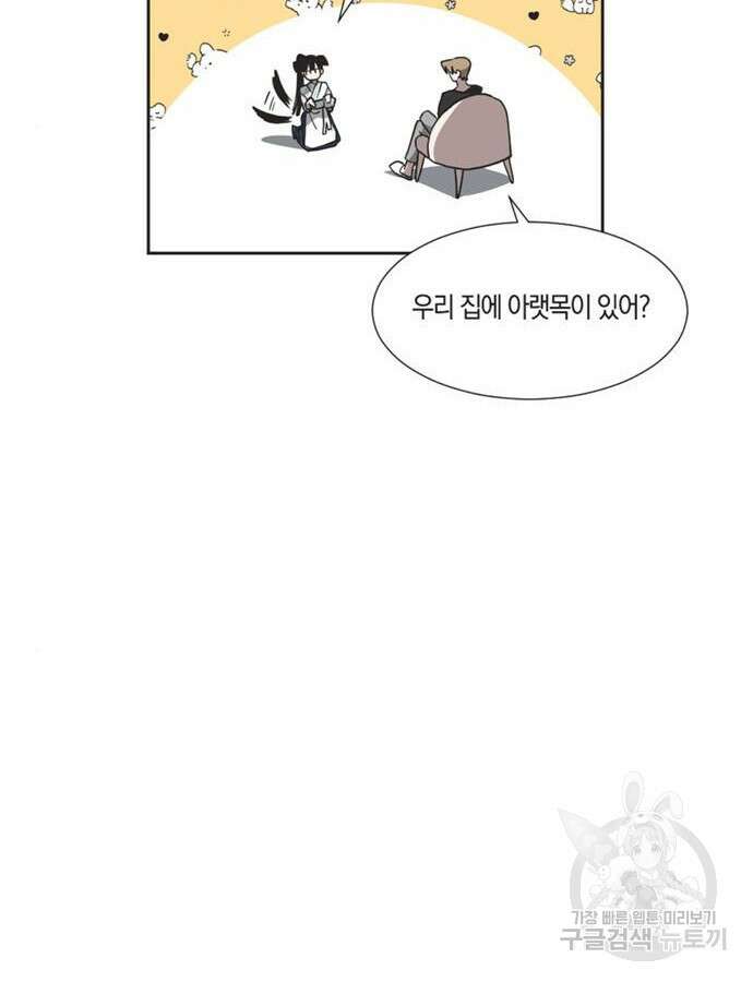 불완전 신데렐라물 4화 65