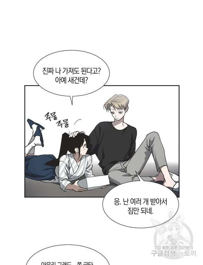 불완전 신데렐라물 4화 68