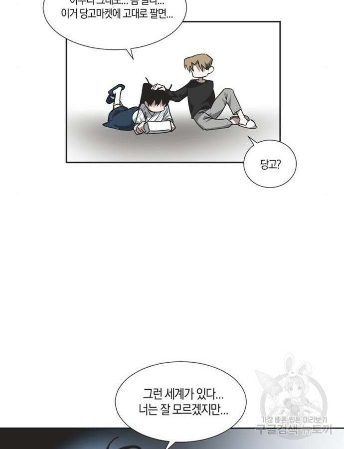 불완전 신데렐라물 4화 69