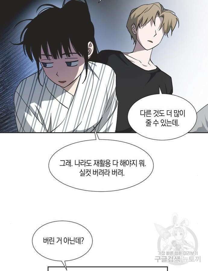 불완전 신데렐라물 4화 70