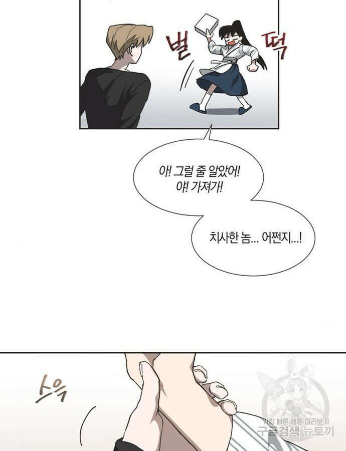 불완전 신데렐라물 4화 71