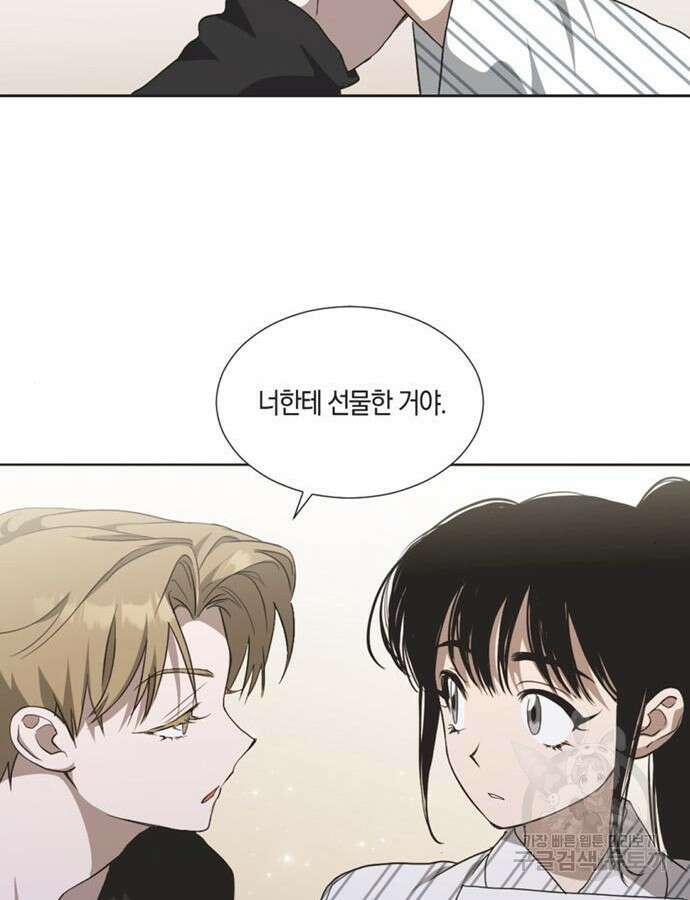 불완전 신데렐라물 4화 72