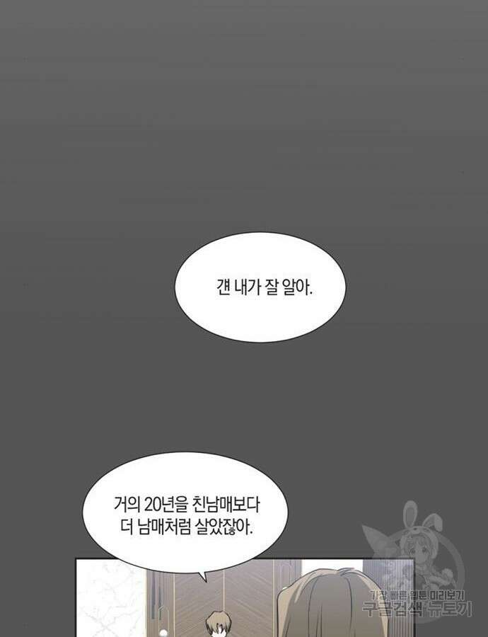 불완전 신데렐라물 4화 75