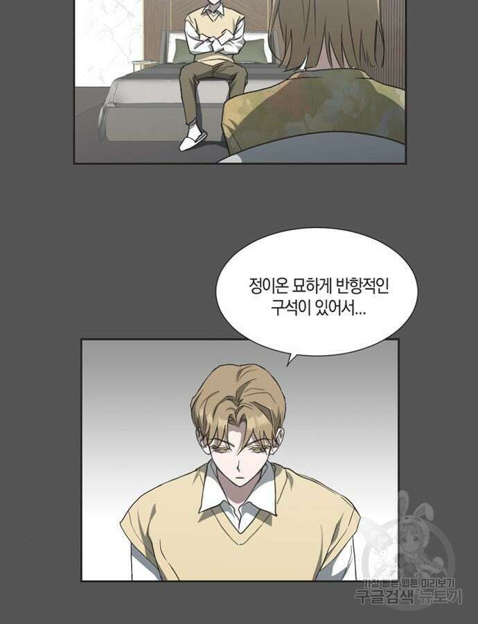 불완전 신데렐라물 4화 76