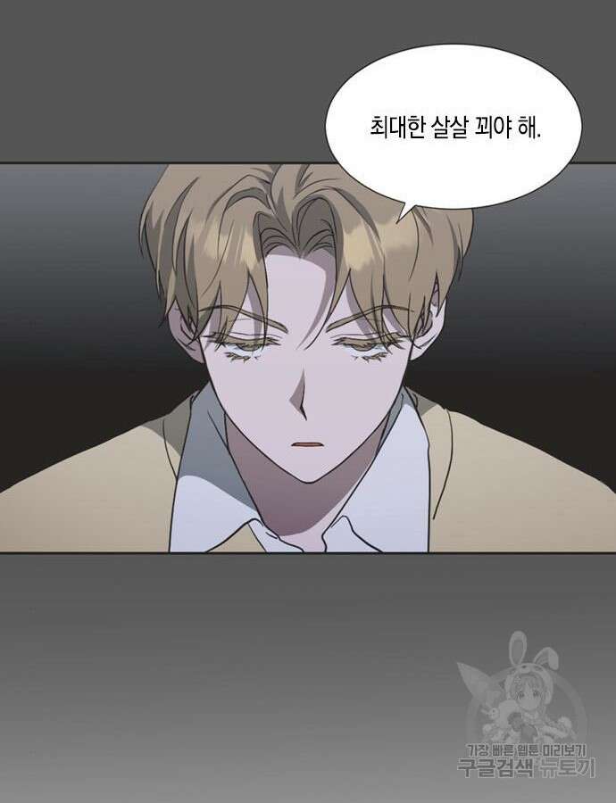 불완전 신데렐라물 4화 77