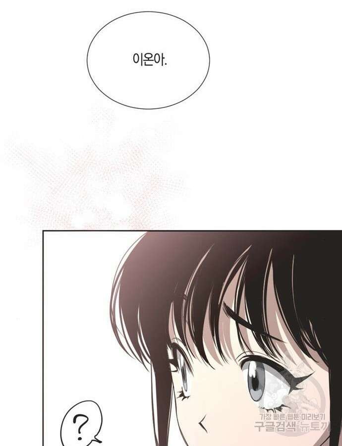 불완전 신데렐라물 4화 79