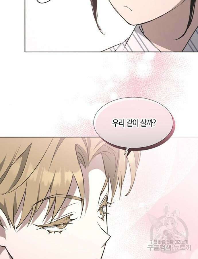 불완전 신데렐라물 4화 80