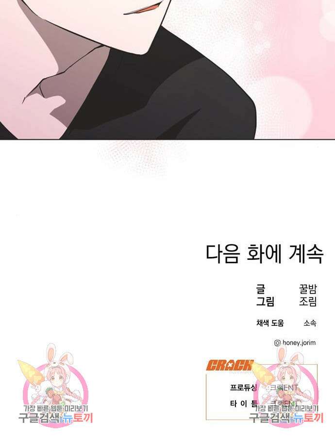 불완전 신데렐라물 4화 81