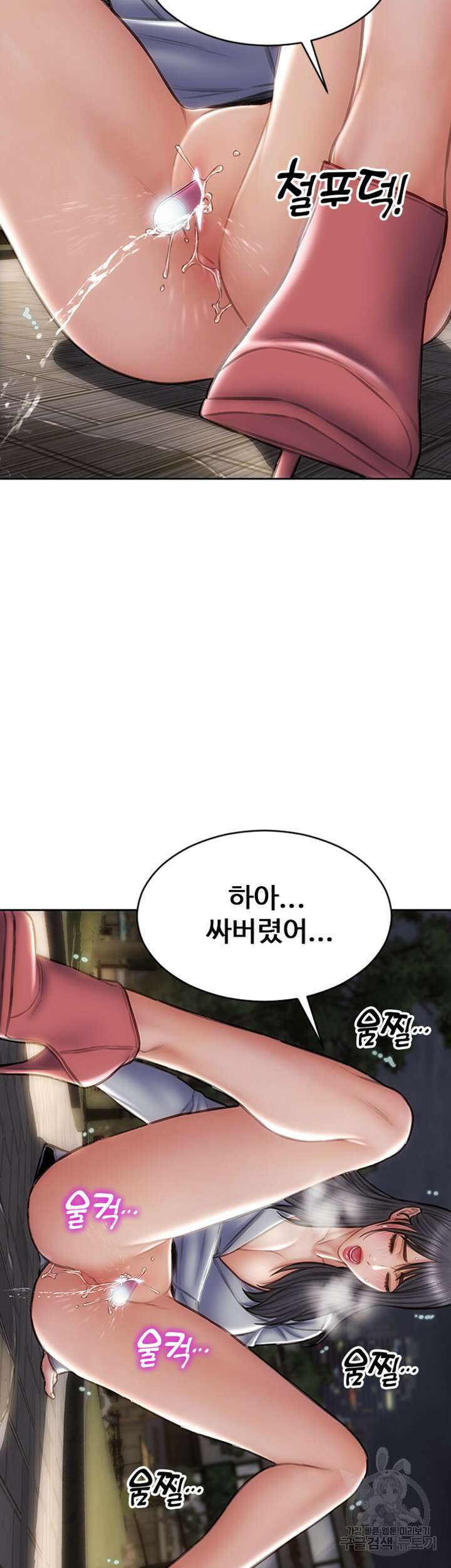 나쁜남자(탑툰) 42화 2