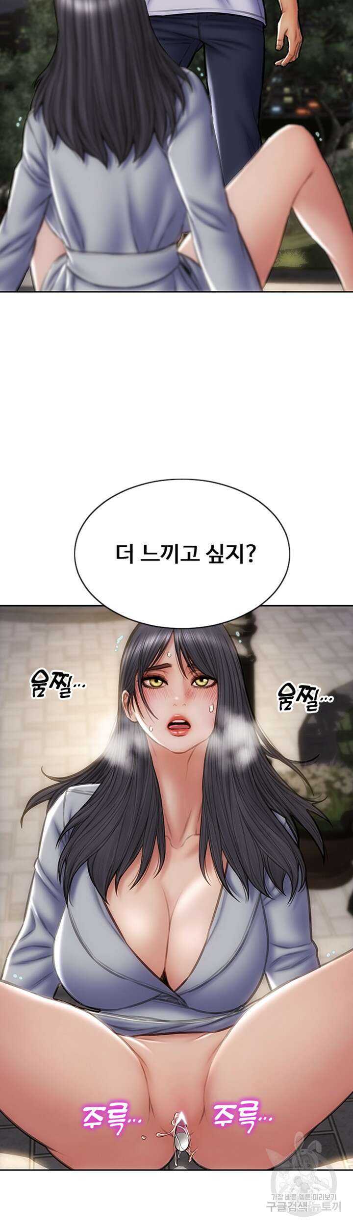 나쁜남자(탑툰) 42화 5