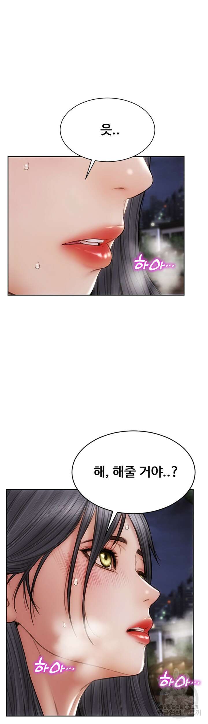 나쁜남자(탑툰) 42화 6