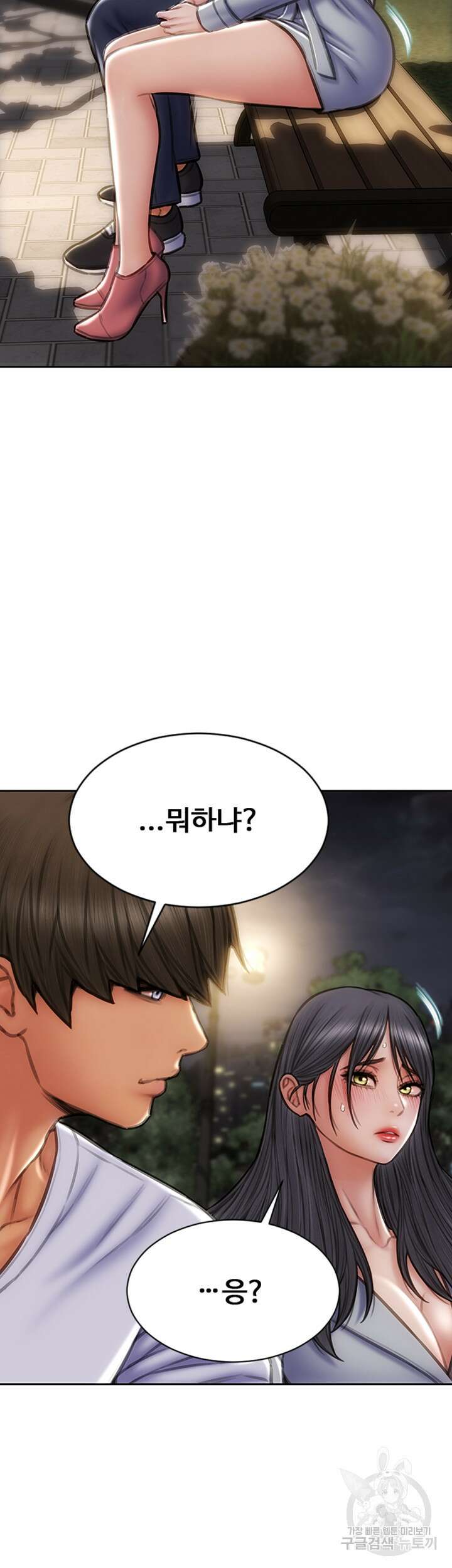 나쁜남자(탑툰) 42화 9