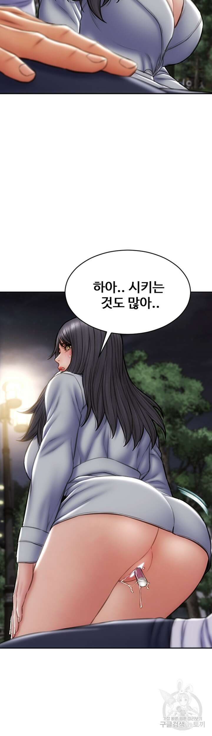 나쁜남자(탑툰) 42화 11