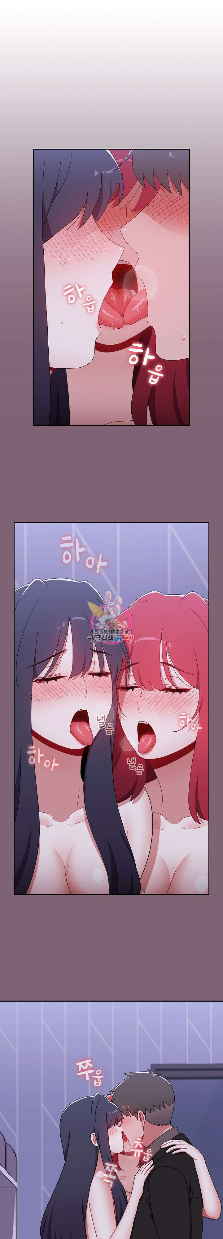 자취방 누나들 92화 1