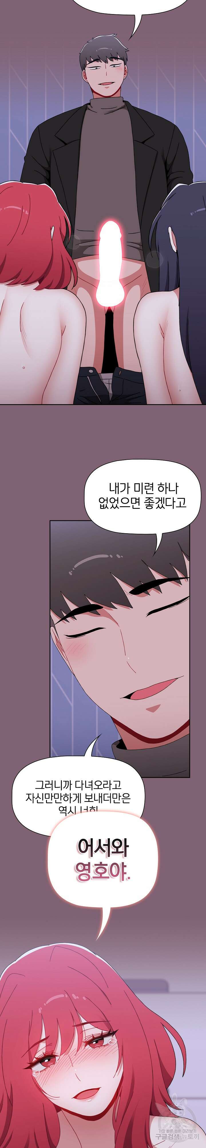 자취방 누나들 92화 4