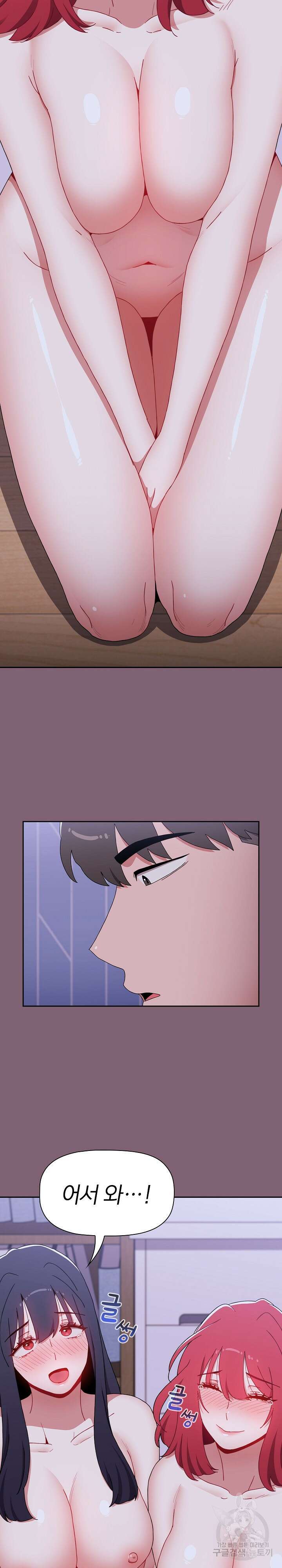 자취방 누나들 92화 5