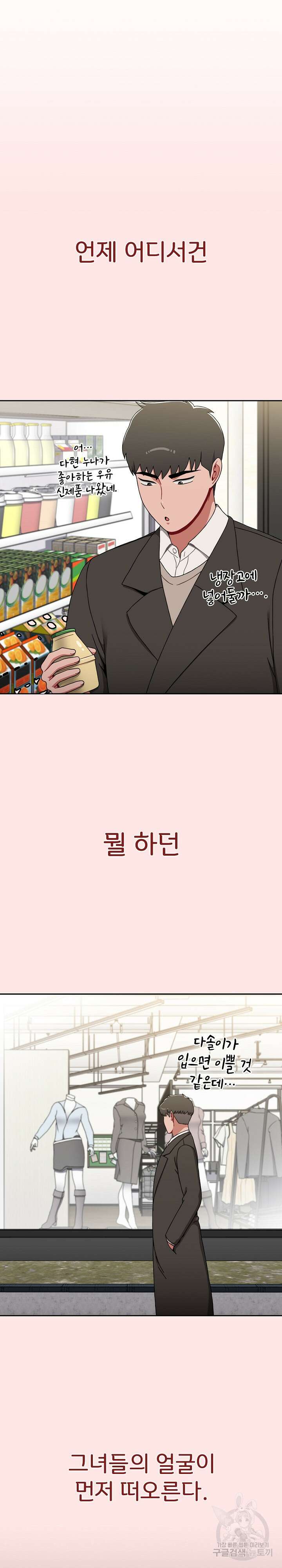 자취방 누나들 92화 9