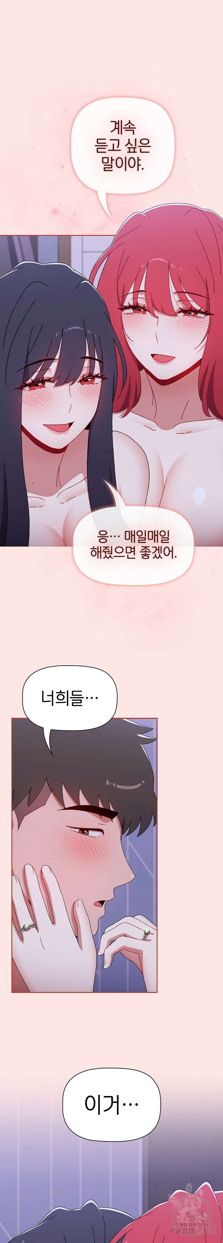 자취방 누나들 92화 15