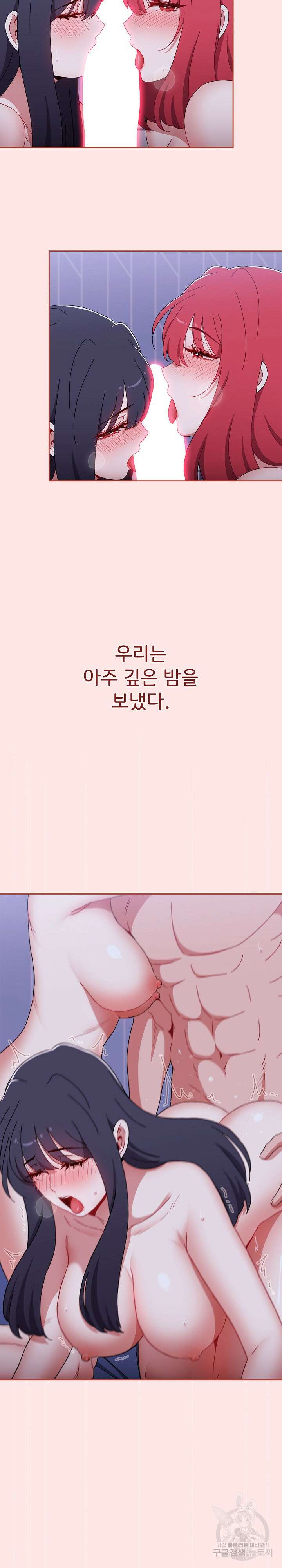 자취방 누나들 92화 17