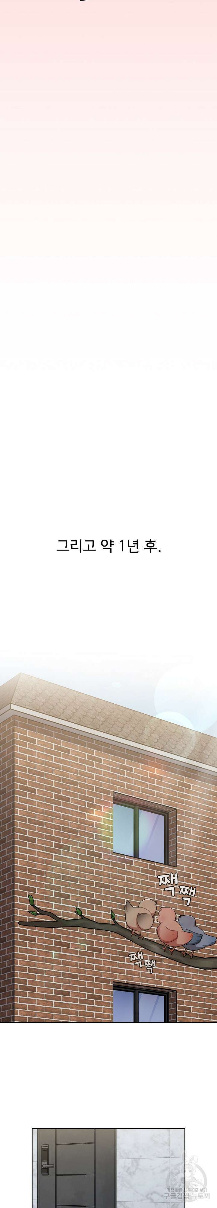자취방 누나들 92화 23