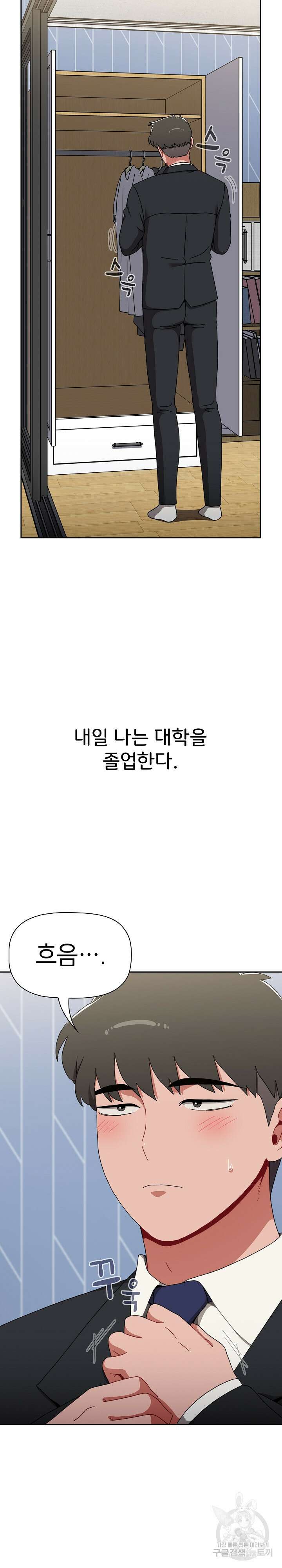 자취방 누나들 92화 25