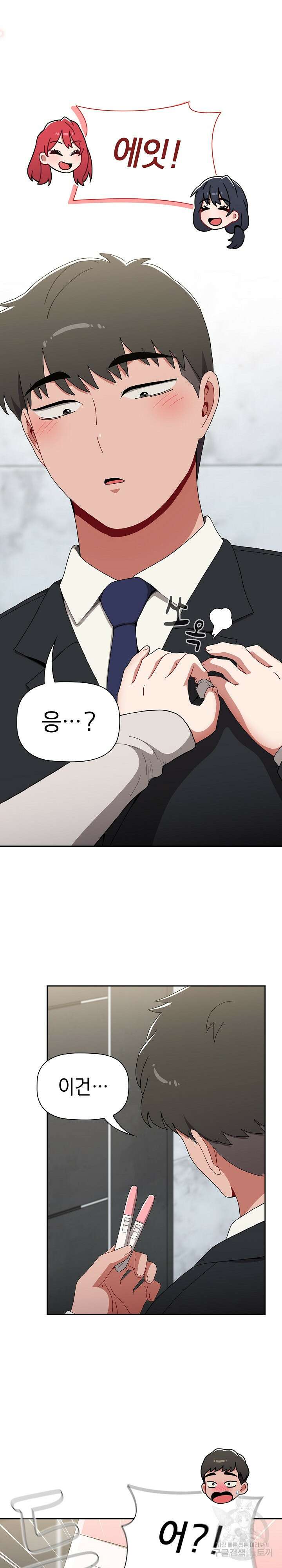 자취방 누나들 92화 29