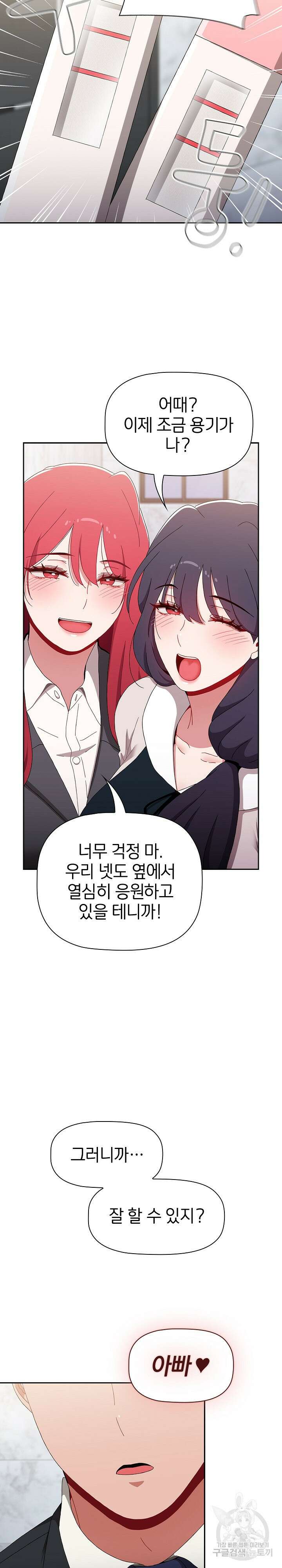 자취방 누나들 92화 30