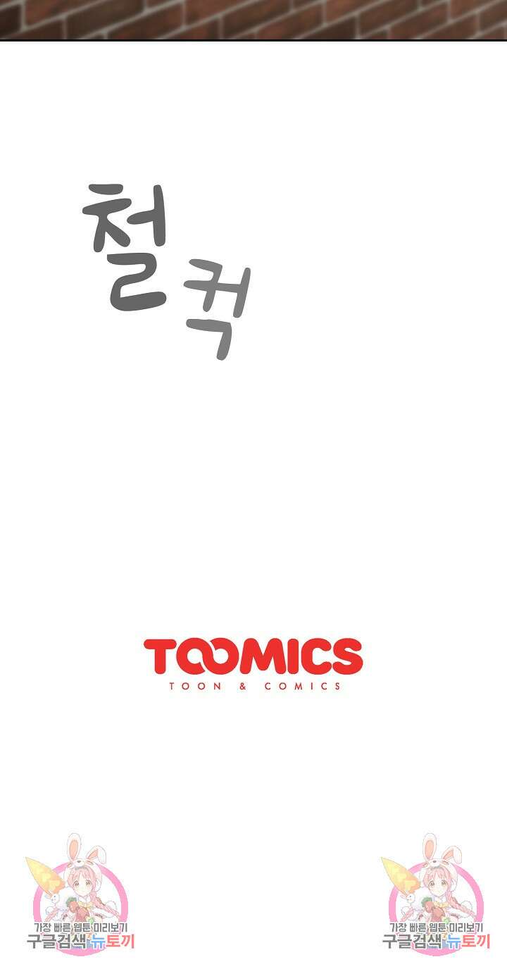 자취방 누나들 92화 32