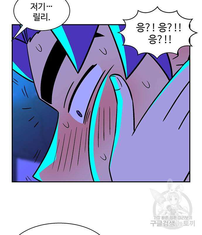허리케인 공주님 38화 10