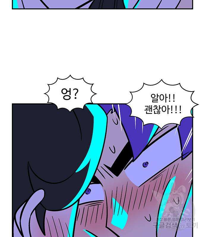 허리케인 공주님 38화 12