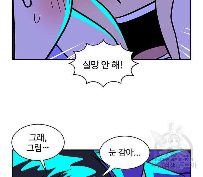 허리케인 공주님 38화 13