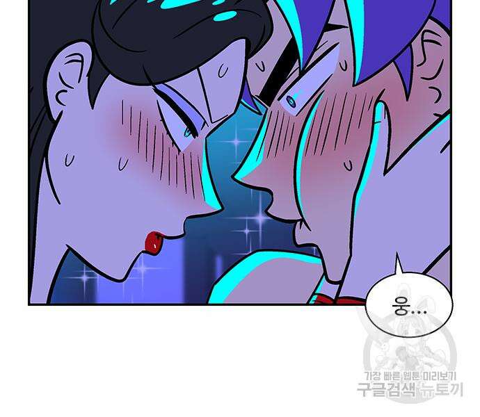 허리케인 공주님 38화 14
