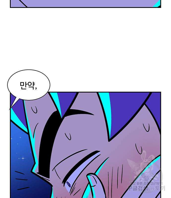 허리케인 공주님 38화 17