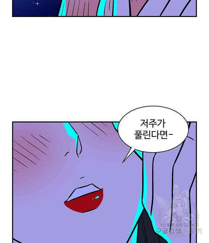 허리케인 공주님 38화 18