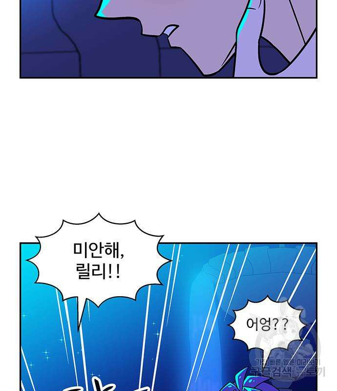 허리케인 공주님 38화 22