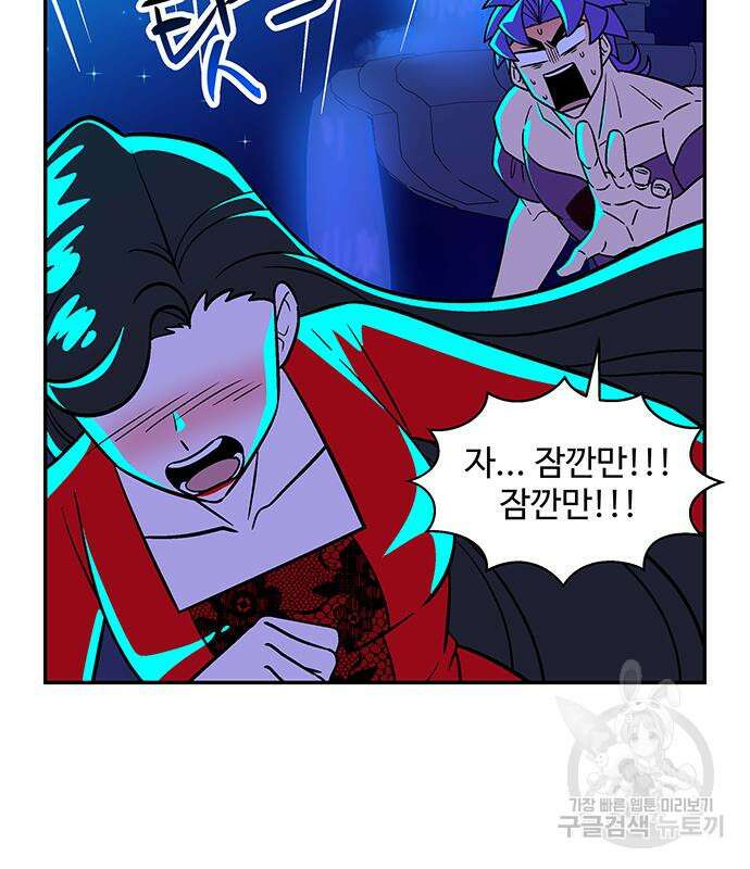 허리케인 공주님 38화 23