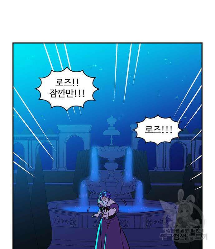 허리케인 공주님 38화 24