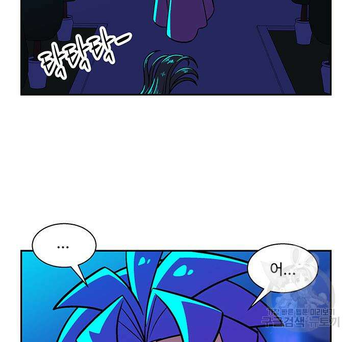 허리케인 공주님 38화 25