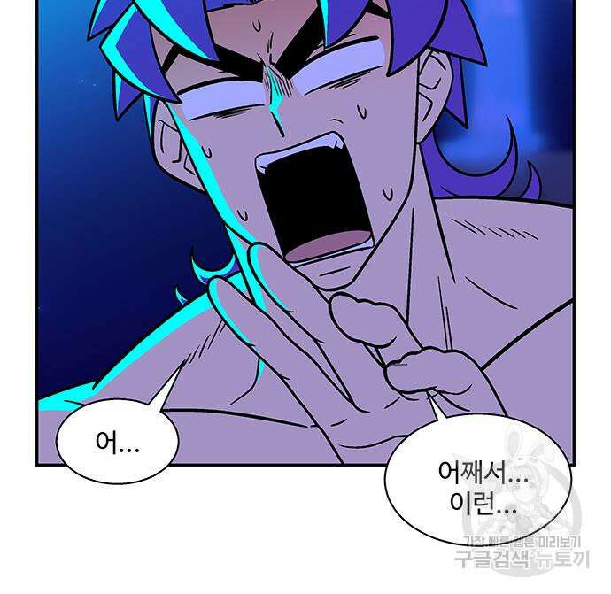 허리케인 공주님 38화 26