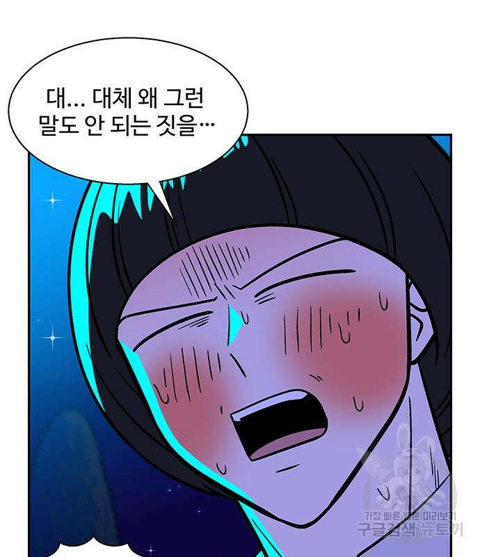 허리케인 공주님 38화 37